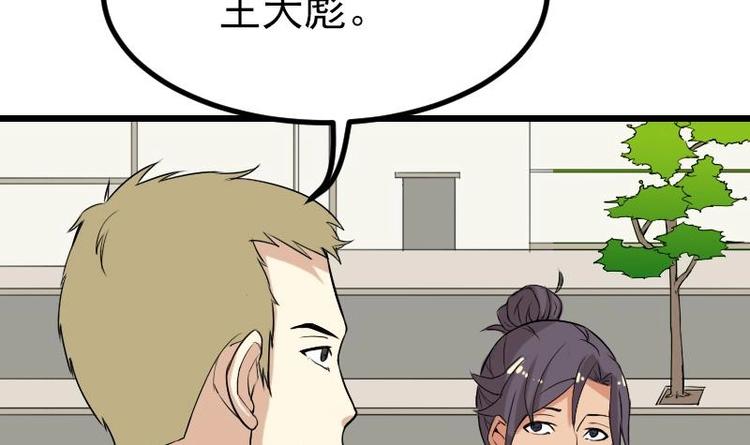 都市神豪系统韩漫全集-第17话 恩人无删减无遮挡章节图片 