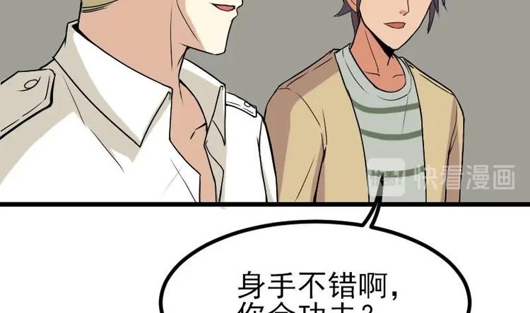 都市神豪系统韩漫全集-第17话 恩人无删减无遮挡章节图片 