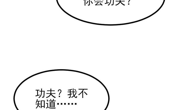 都市神豪系统韩漫全集-第17话 恩人无删减无遮挡章节图片 