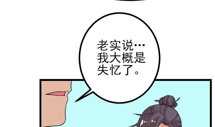 都市神豪系统韩漫全集-第17话 恩人无删减无遮挡章节图片 