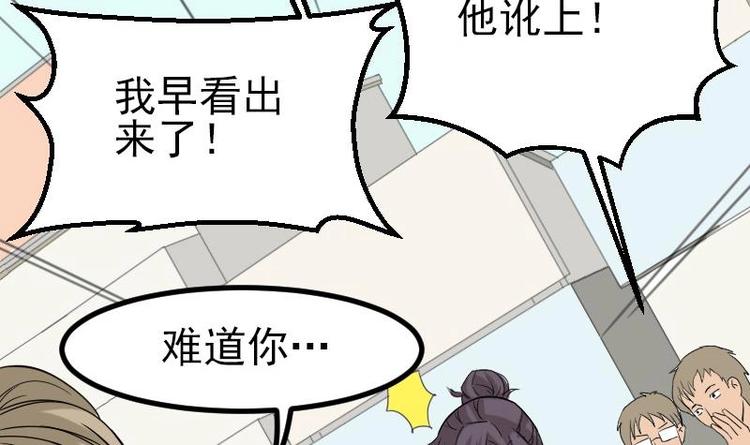 都市神豪系统韩漫全集-第17话 恩人无删减无遮挡章节图片 