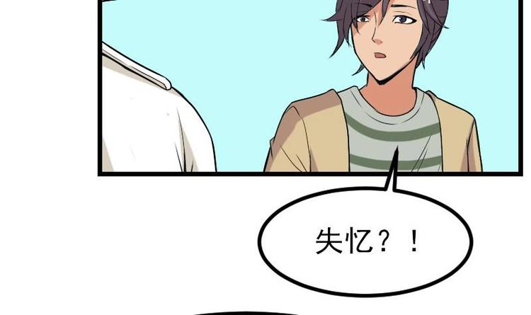 都市神豪系统韩漫全集-第17话 恩人无删减无遮挡章节图片 