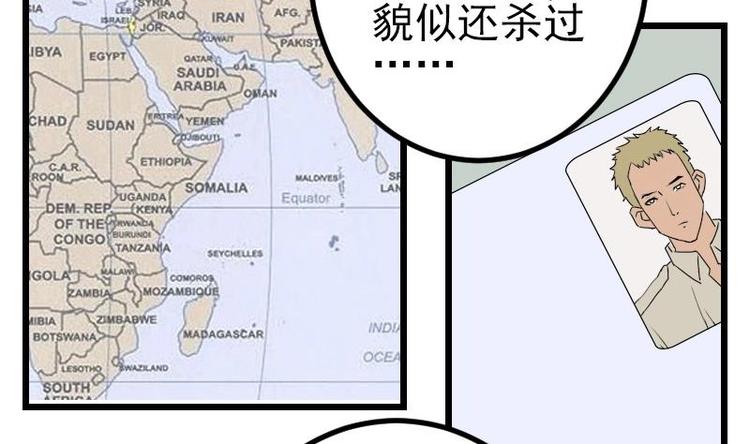 都市神豪系统韩漫全集-第17话 恩人无删减无遮挡章节图片 