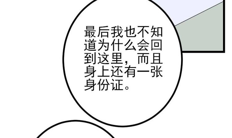 都市神豪系统韩漫全集-第17话 恩人无删减无遮挡章节图片 