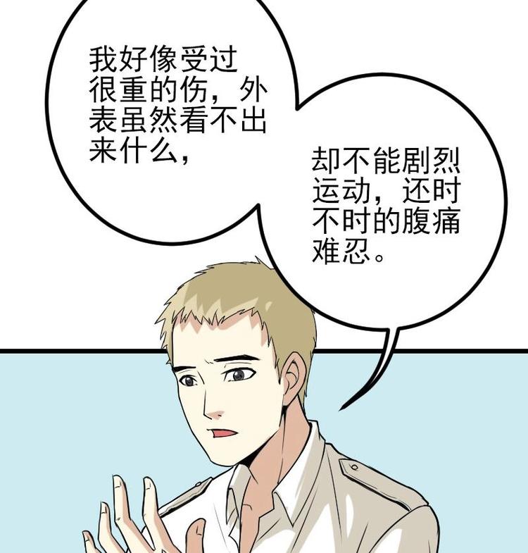 都市神豪系统韩漫全集-第17话 恩人无删减无遮挡章节图片 