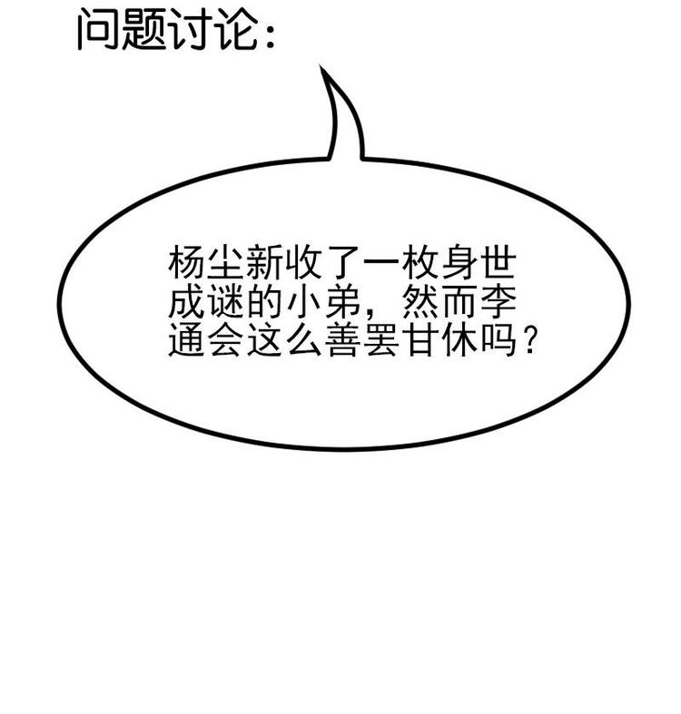 都市神豪系统韩漫全集-第17话 恩人无删减无遮挡章节图片 