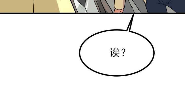 都市神豪系统韩漫全集-第17话 恩人无删减无遮挡章节图片 