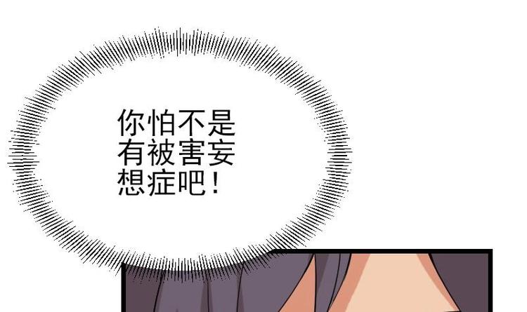 都市神豪系统韩漫全集-第17话 恩人无删减无遮挡章节图片 