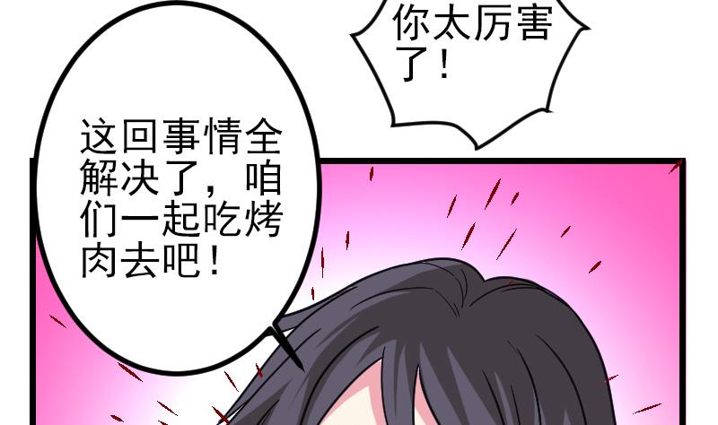 都市神豪系统韩漫全集-第161话 报告无删减无遮挡章节图片 