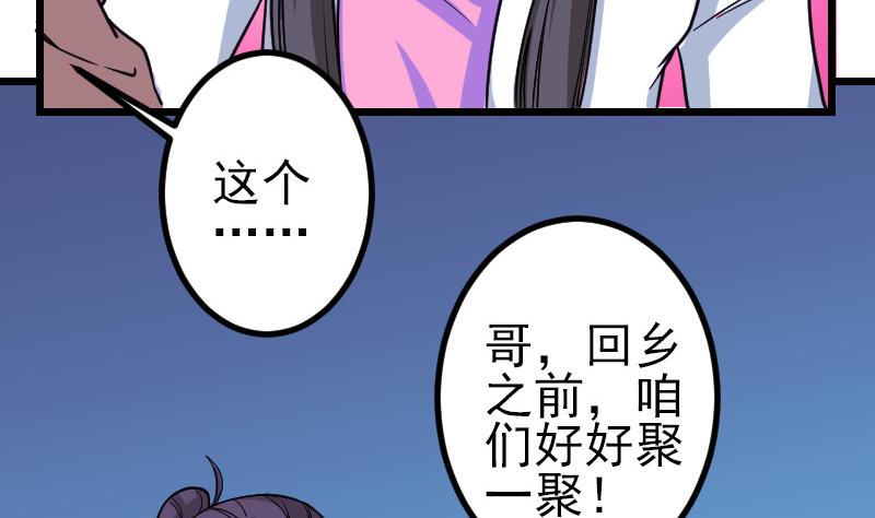都市神豪系统韩漫全集-第161话 报告无删减无遮挡章节图片 