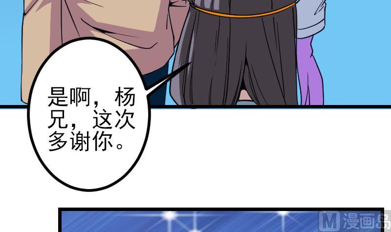 都市神豪系统韩漫全集-第161话 报告无删减无遮挡章节图片 