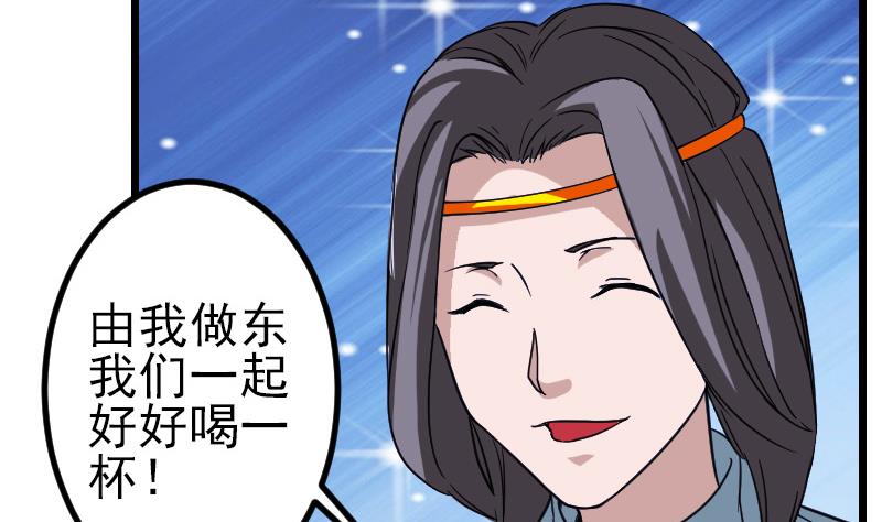 都市神豪系统韩漫全集-第161话 报告无删减无遮挡章节图片 