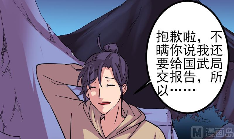 都市神豪系统韩漫全集-第161话 报告无删减无遮挡章节图片 