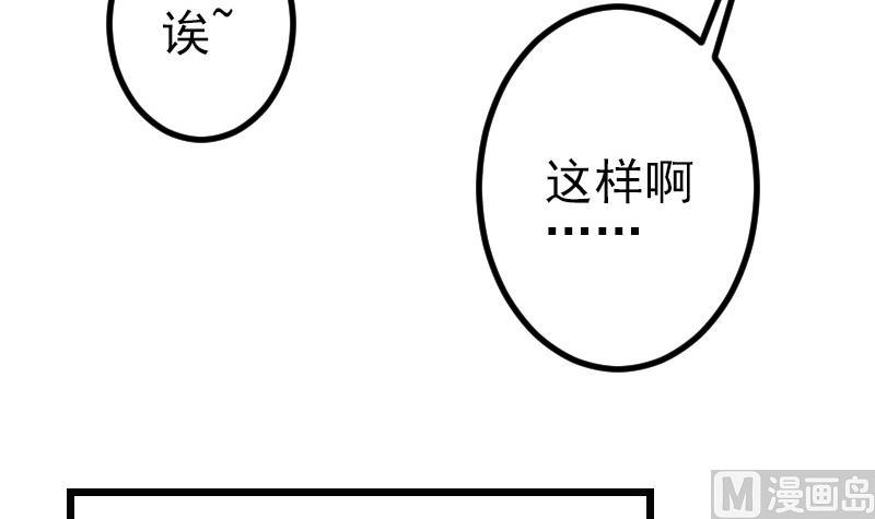 都市神豪系统韩漫全集-第161话 报告无删减无遮挡章节图片 