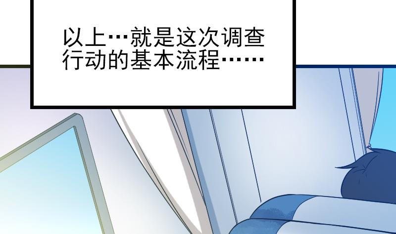 都市神豪系统韩漫全集-第161话 报告无删减无遮挡章节图片 