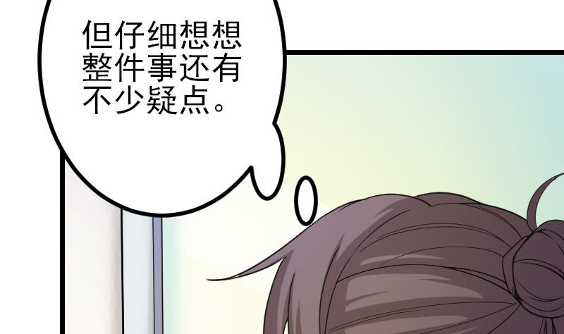 都市神豪系统韩漫全集-第161话 报告无删减无遮挡章节图片 