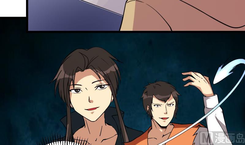 都市神豪系统韩漫全集-第161话 报告无删减无遮挡章节图片 