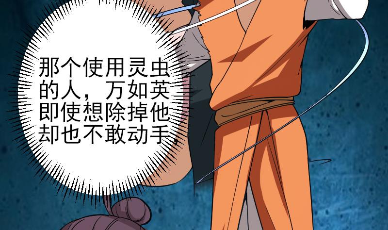 都市神豪系统韩漫全集-第161话 报告无删减无遮挡章节图片 