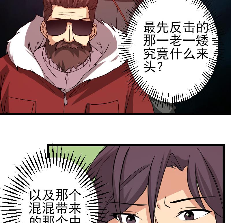 都市神豪系统韩漫全集-第161话 报告无删减无遮挡章节图片 