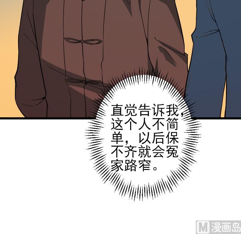 都市神豪系统韩漫全集-第161话 报告无删减无遮挡章节图片 