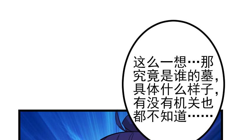 都市神豪系统韩漫全集-第161话 报告无删减无遮挡章节图片 