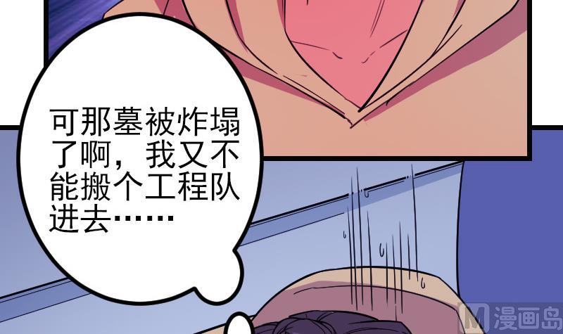 都市神豪系统韩漫全集-第161话 报告无删减无遮挡章节图片 