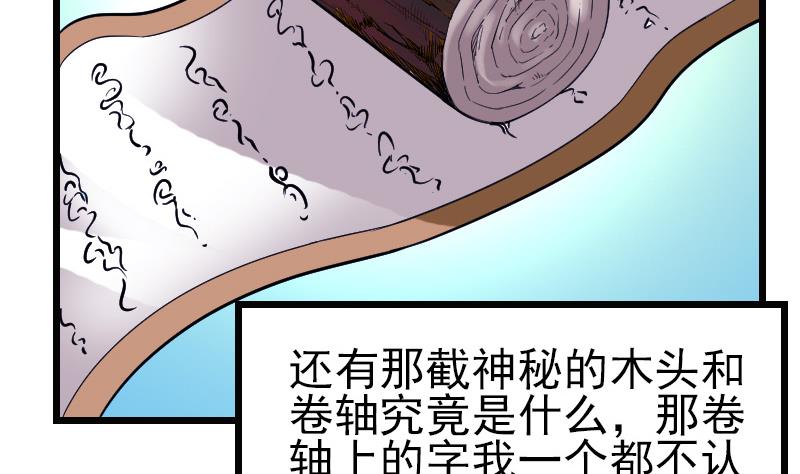 都市神豪系统韩漫全集-第161话 报告无删减无遮挡章节图片 