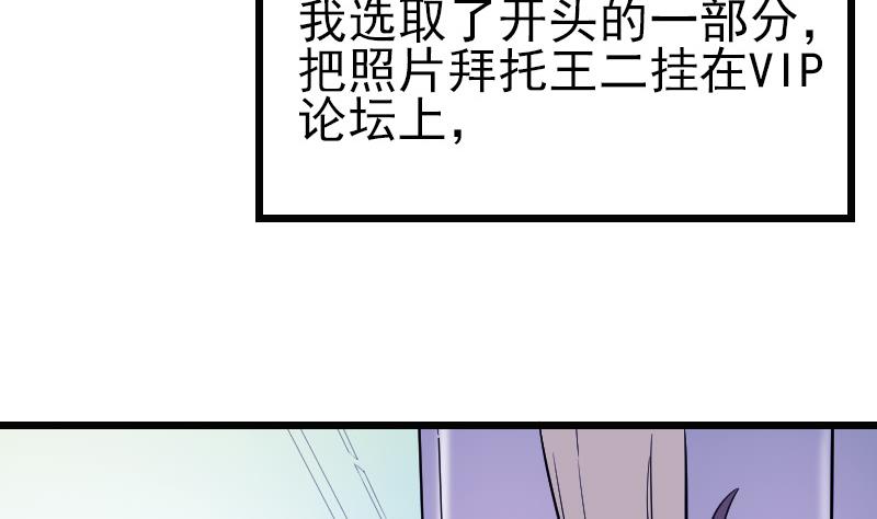 都市神豪系统韩漫全集-第161话 报告无删减无遮挡章节图片 