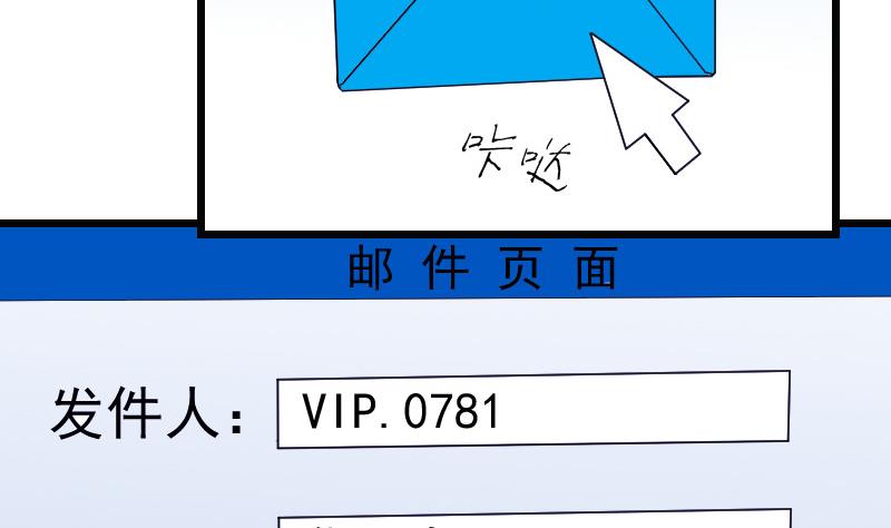 都市神豪系统韩漫全集-第161话 报告无删减无遮挡章节图片 