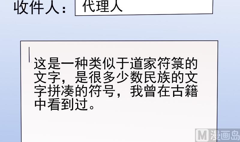 都市神豪系统韩漫全集-第161话 报告无删减无遮挡章节图片 