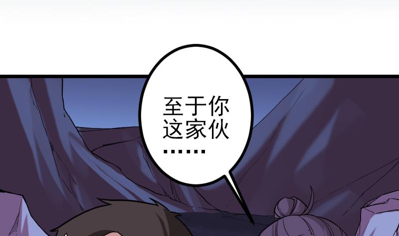 都市神豪系统韩漫全集-第161话 报告无删减无遮挡章节图片 