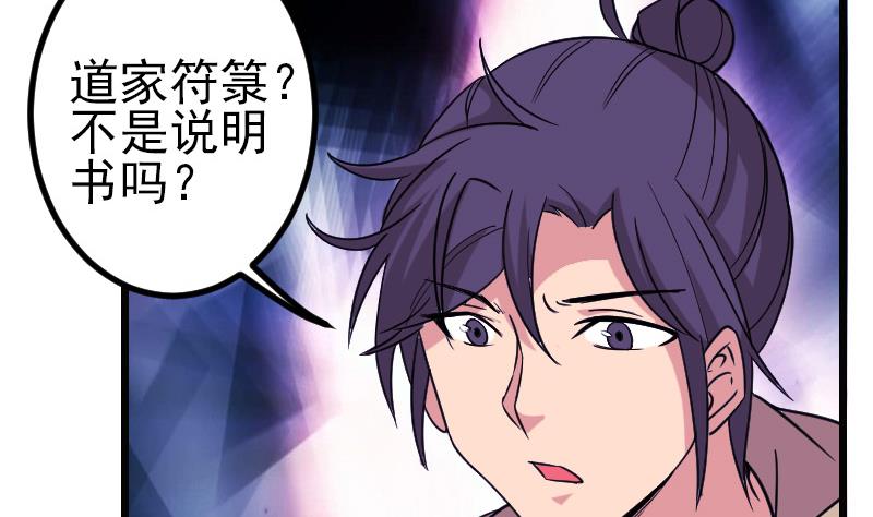 都市神豪系统韩漫全集-第161话 报告无删减无遮挡章节图片 