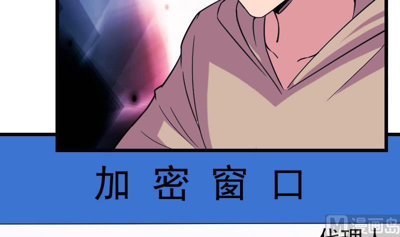 都市神豪系统韩漫全集-第161话 报告无删减无遮挡章节图片 