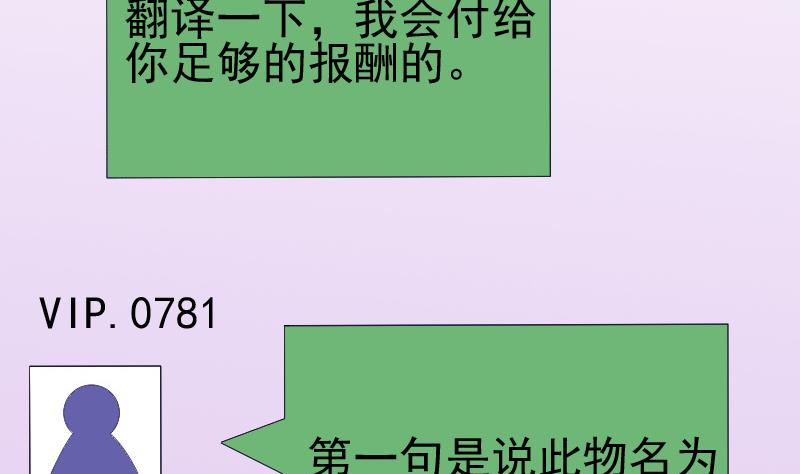 都市神豪系统韩漫全集-第161话 报告无删减无遮挡章节图片 