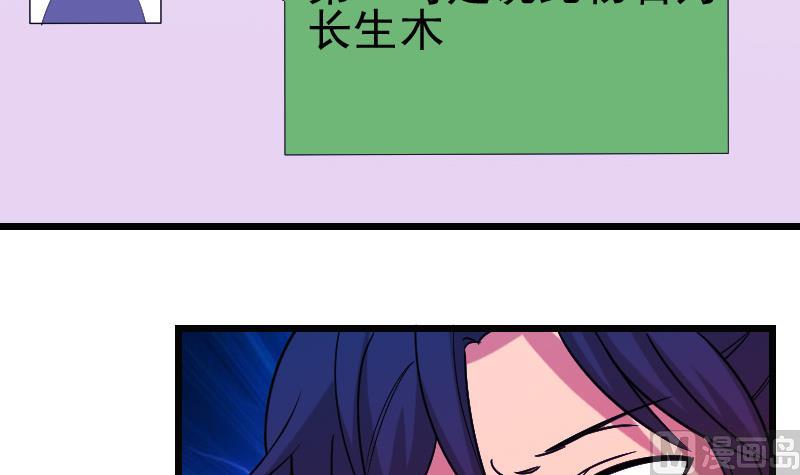 都市神豪系统韩漫全集-第161话 报告无删减无遮挡章节图片 