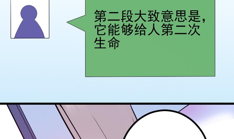 都市神豪系统韩漫全集-第161话 报告无删减无遮挡章节图片 