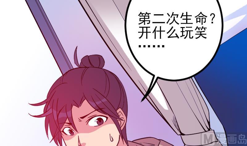 都市神豪系统韩漫全集-第161话 报告无删减无遮挡章节图片 