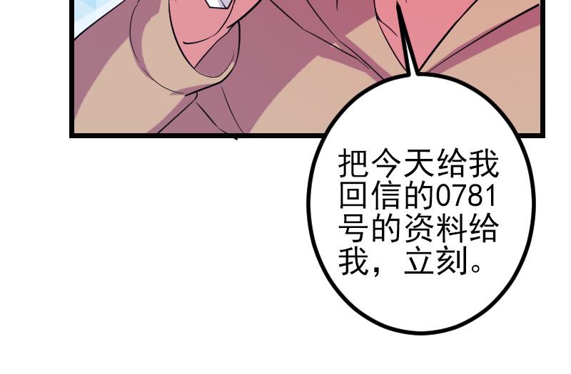 都市神豪系统韩漫全集-第161话 报告无删减无遮挡章节图片 