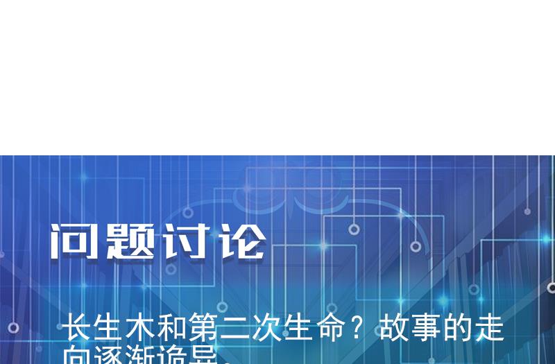 都市神豪系统韩漫全集-第161话 报告无删减无遮挡章节图片 