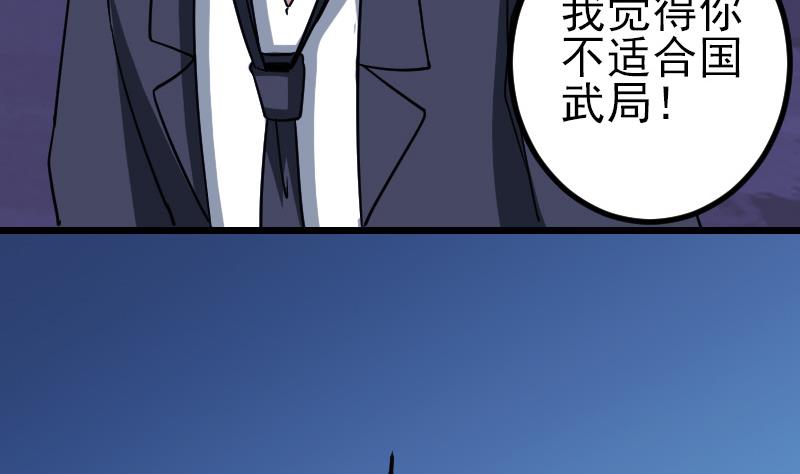 都市神豪系统韩漫全集-第161话 报告无删减无遮挡章节图片 
