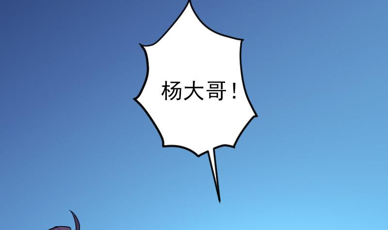 都市神豪系统韩漫全集-第161话 报告无删减无遮挡章节图片 
