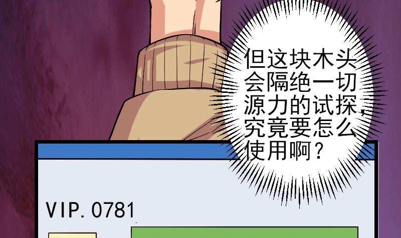 都市神豪系统韩漫全集-第162话 刺客无删减无遮挡章节图片 