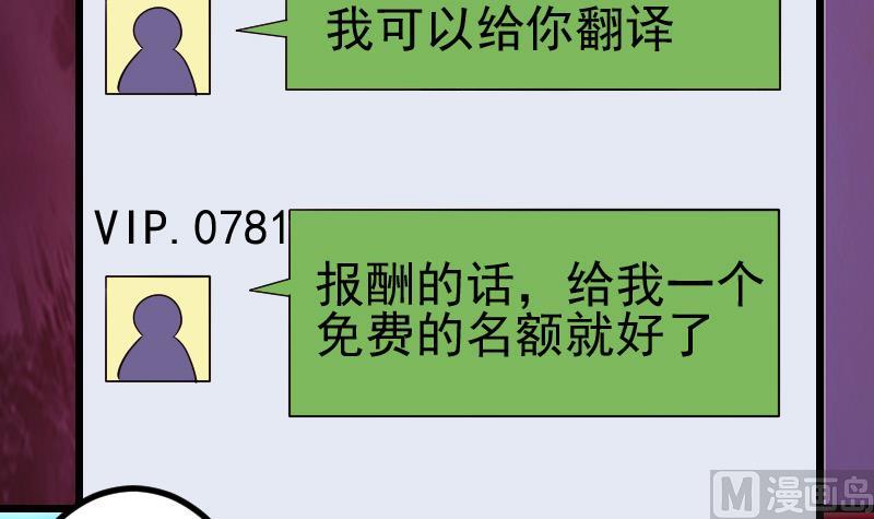 都市神豪系统韩漫全集-第162话 刺客无删减无遮挡章节图片 