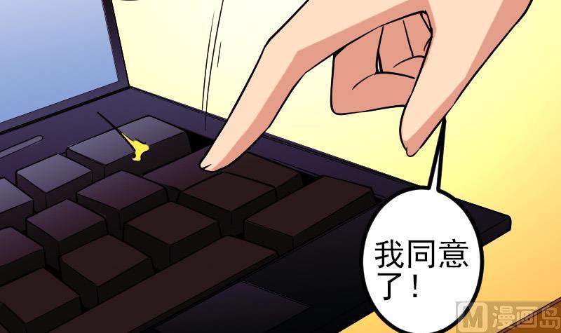 都市神豪系统韩漫全集-第162话 刺客无删减无遮挡章节图片 