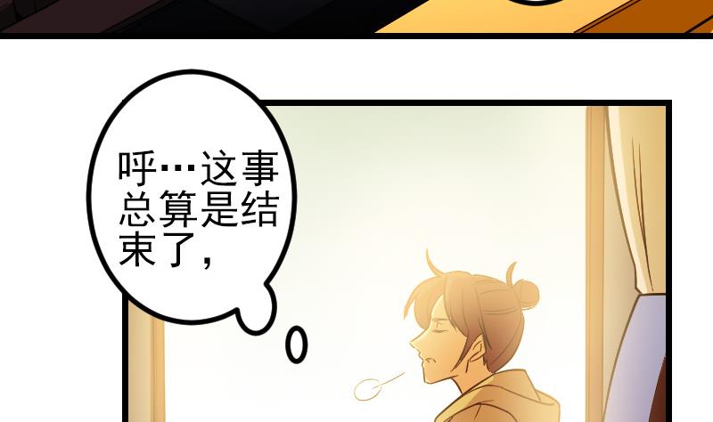 都市神豪系统韩漫全集-第162话 刺客无删减无遮挡章节图片 