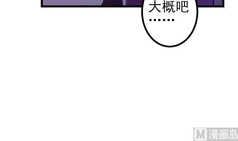 都市神豪系统韩漫全集-第162话 刺客无删减无遮挡章节图片 
