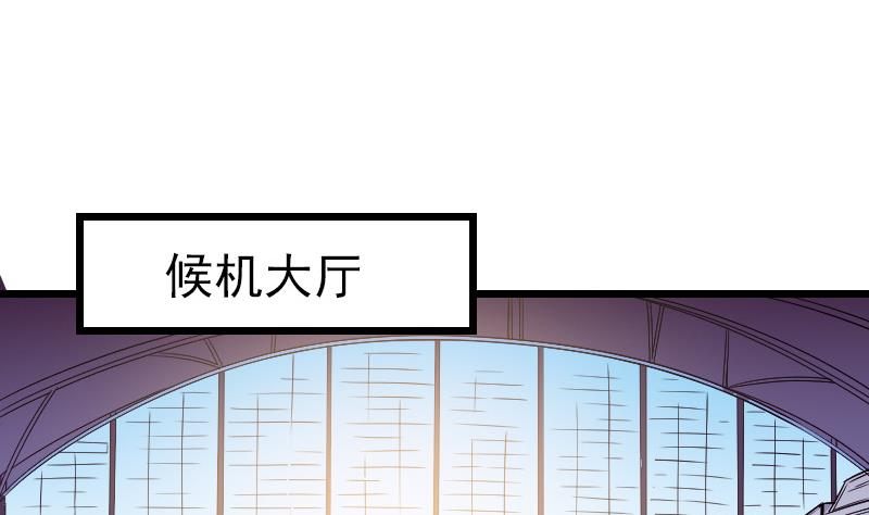 都市神豪系统韩漫全集-第162话 刺客无删减无遮挡章节图片 