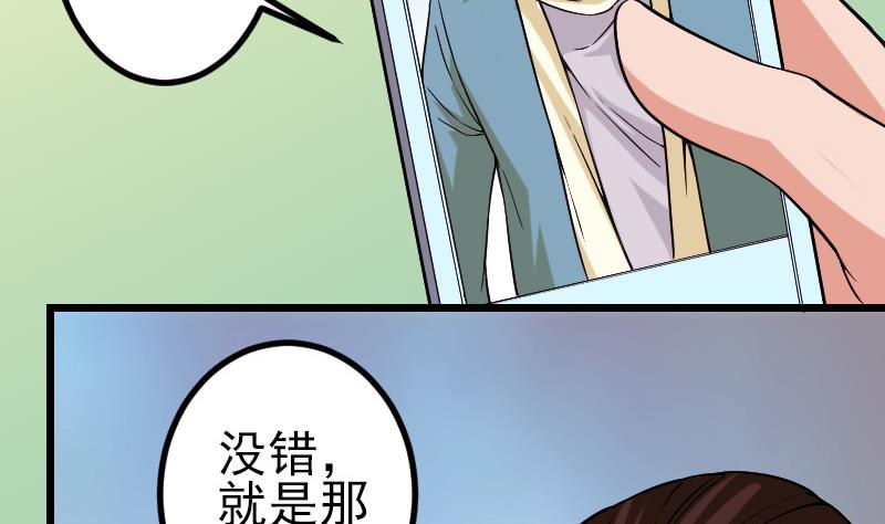 都市神豪系统韩漫全集-第162话 刺客无删减无遮挡章节图片 