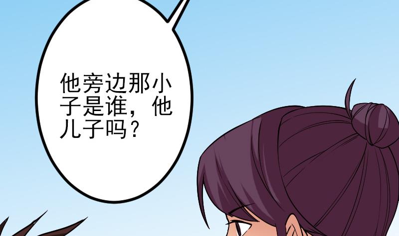 都市神豪系统韩漫全集-第162话 刺客无删减无遮挡章节图片 