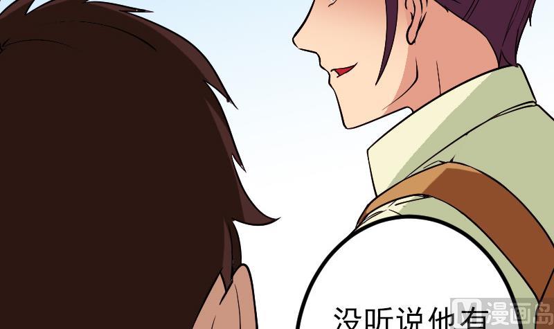 都市神豪系统韩漫全集-第162话 刺客无删减无遮挡章节图片 